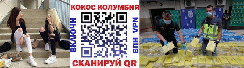 Cocaine Эквадор Нариманов