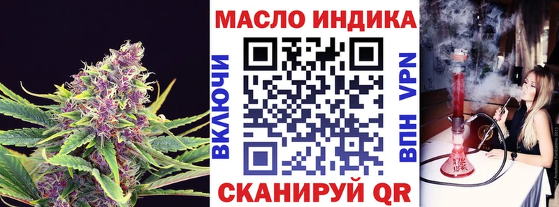 ТГК жижа  купить закладку  Нариманов 